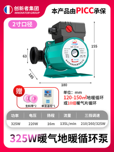 销品暖气循环泵家用静音管道地暖，热水回水锅炉全自动小型增压泵22