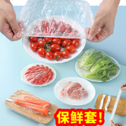 保鲜膜套食品级一次性冰箱剩菜剩饭家用密封套万能盖子自封口碗罩
