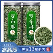 罗布麻茶降压茶新疆罗布麻萝卜罗卜麻绞股蓝嫩叶新芽