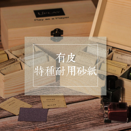 皮具
