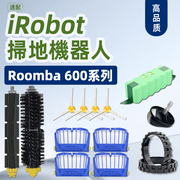 iRobot Roomba扫地机器人配件620/650/660/680主刷边刷电池耗材