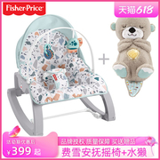 费雪多功能宝宝新生儿婴儿摇篮摇椅，婴儿用品躺椅，安抚椅婴儿玩具