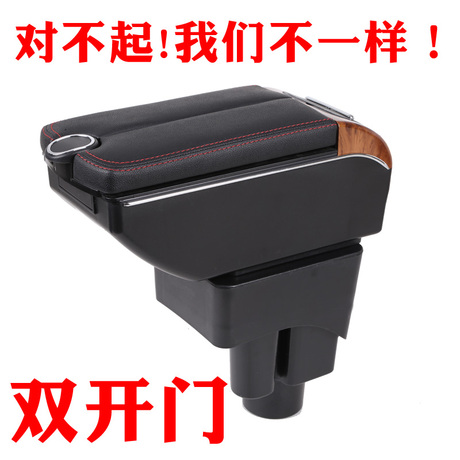 翼博扶手箱