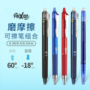 日本PILOT百乐可擦笔小学生3-5年级专用0.5MM网红热可擦魔力擦笔不留痕黑红蓝笔芯23EF按动式摩擦中性笔