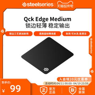 steelseries赛睿qckedgemlxl鼠标垫锁边，天然橡胶电竞游戏专用