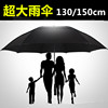 150cm高尔夫伞双层车用伞超大雨伞130cm直径120cm超级大特大110cm