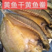 温州特产海鲜干货黄鱼鲞微咸鱼干渔家自晒250g黄花鱼干干货2