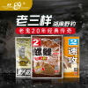 老鬼918鱼饵九一八大野战300克春季鱼料野钓鲫鱼鲤鱼草鱼饵料湖库