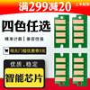 HDPM适用富士施乐CP105B芯片CP205b cm115w cm118w粉盒芯片cm205b cp116w cm225墨盒计数芯片cm215fw