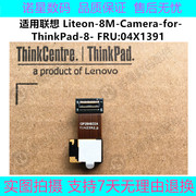 适用IBM 联想 THINKPAD Win8平板 摄像头PK40000V000 FRU 04X1391