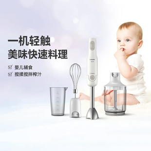 飞利浦辅食机婴儿宝宝料理机打泥手持家用搅拌器料理棒小型多功能