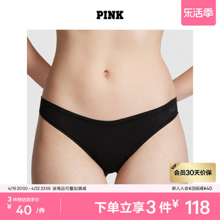 3件118维多利亚的秘密pink魅力，性感舒适内裤女丁字裤女