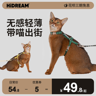 hidream自由探索猫胸背带，套装可调节工字形防挣脱猫咪牵引绳