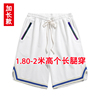 加长版运动短裤男高个子190瘦高夏季薄款男生休闲宽松美式篮球裤