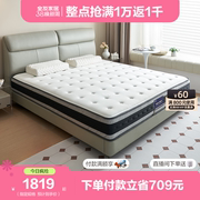 全友家居乳胶床垫家用1.8米1.5米弹簧床垫黄麻纤维卧室家具105183