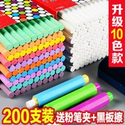 一盒100支粉笔无尘彩色粉笔黑板报专用儿童家用套装白色圆形环保