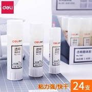 得力固体胶学生手工课办公21g36g大号7108固体胶棒胶水高粘度强力