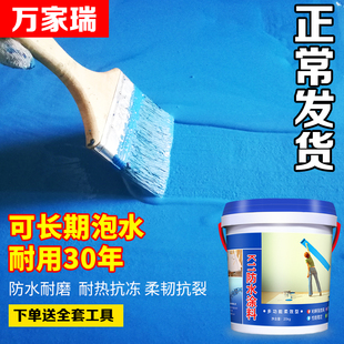 K11防水涂料卫生间屋顶厨房阳台室内材料内外墙蓝色补漏js防水胶