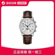 longines浪琴名匠系列自动机械表，中性40mml2.673.4.78.3