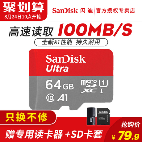 闪迪sd存储卡