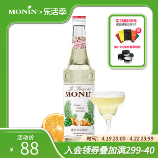 莫林MONIN橘皮风味糖浆玻璃瓶装700ml咖啡鸡尾酒果汁饮料
