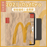 2022ipadpro保护套11寸磁吸搭扣10代笔槽，适用苹果ipadair45平板pro12.9防弯壳智能双面夹2021版ipad无框