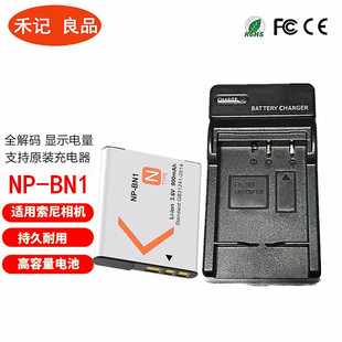 适用索尼NP-BN1 CCD相机电池W320 W570 T110 TX55 TX66/100充电器