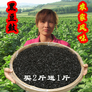 广西豆豉干500g正宗家乡黑豆鼓农家纯手工自制原味调味品特产