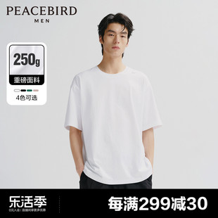 太平鸟男装 重磅纯色短袖T恤男2023年夏季宽松白色打底衫