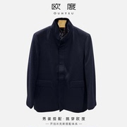 OUHTEU/欧度尼克服蓝色兔毛皮内胆男商务宽松版型冬季