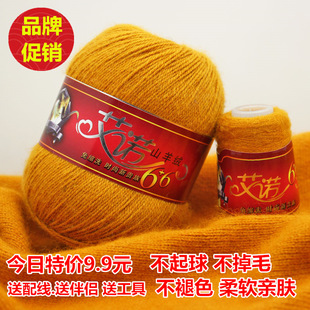 羊绒线6+6手工，编织围巾线中粗纯山羊绒毛，线团diy零线