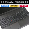 适用thinkpad联想e531键盘，保护膜15.6寸笔记本电脑，防尘硅胶透明套