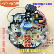九阳豆浆机Z电路板配件DJ13B-D08D/D08EC电源板 圆针
