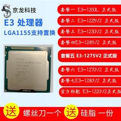 Int E3-1230 V2 CPU 1245V2 1270 1280 1225 1275 1260L 1220 V2