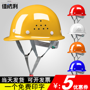 工程安全帽定制建筑工地施工国标加厚工人防护abs头盔透气可印字