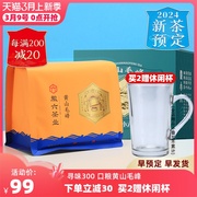 2024新茶徽六黄山毛峰口粮寻味300绿茶春茶150g茶叶