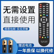适用于款浙江宁波数字电视创维HC2600华数数字电视机顶盒子遥控器板同洲播放器奉化按键一样就通用