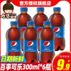 百事可乐汽水300ml*12瓶无糖，可乐美年达7喜碳酸饮料夏季饮品