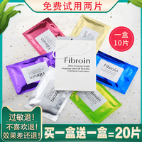 泰国fibroin童颜小f面膜补水保湿提亮肤色，玻尿酸10片盒装