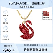 施华洛世奇ICONIC SWAN红天鹅项链转运秋冬毛衣链