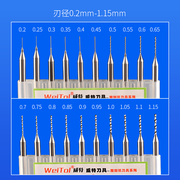 威特钨钢pcb钻头线路板电路板，微型钻头琥珀蜜蜡，打孔合金麻花钻头