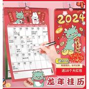 日历2024大号挂历送贴纸，创意龙年日历办公记事打卡计划表加厚