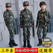 儿童迷彩服外套春秋款套装2023男孩演出服男童特种兵三件套潮