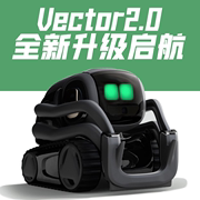 Vector2.0 智能机器人电子宠物AI成人陪伴桌面玩具