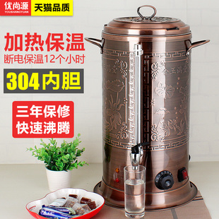 优尚源高档304不锈钢开水桶电热烧水桶商用大容量奶茶保温桶家用
