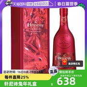 自营轩尼诗vsop700ml2023年兔年礼盒干邑白兰地洋酒