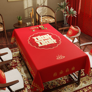 结婚装饰婚礼红色喜庆桌布订婚嫁娶婚庆客厅茶几台布防水婚房布置