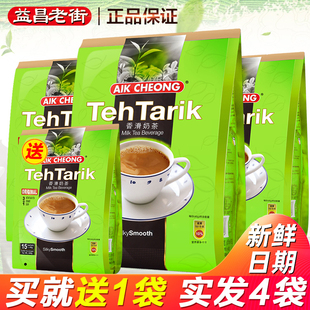 马来西亚进口益昌老街香滑奶茶原味三合一速溶奶茶粉3袋装45条装