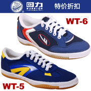 上海回力鞋乒乓球鞋运动鞋训练鞋帆布鞋全能鞋WT-5 WT-6WL-41