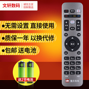 重庆有线电视机顶盒遥控器 海信DB800H高清机顶盒遥控器